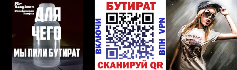 даркнет сайт  Ахтырский  БУТИРАТ оксибутират 