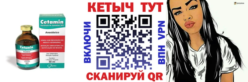 КЕТАМИН ketamine  купить   Ахтырский 