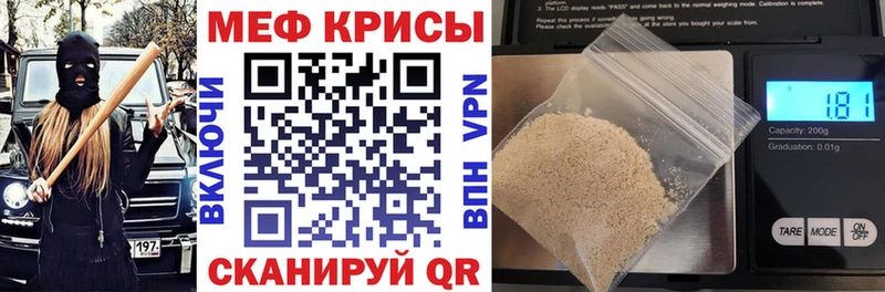 Мефедрон кристаллы  МЕГА как зайти  Ахтырский 